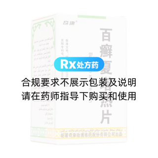 百蘚夏塔熱片(奇康哈博)