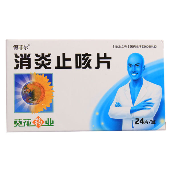 消炎止咳片