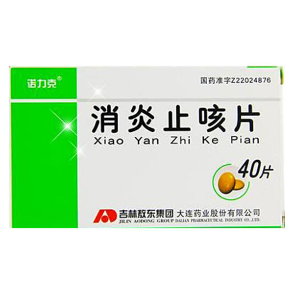 消炎止咳片