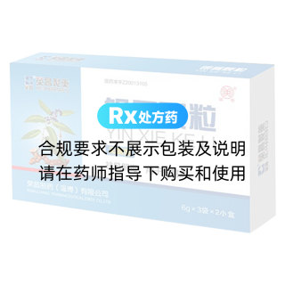 银屑颗粒