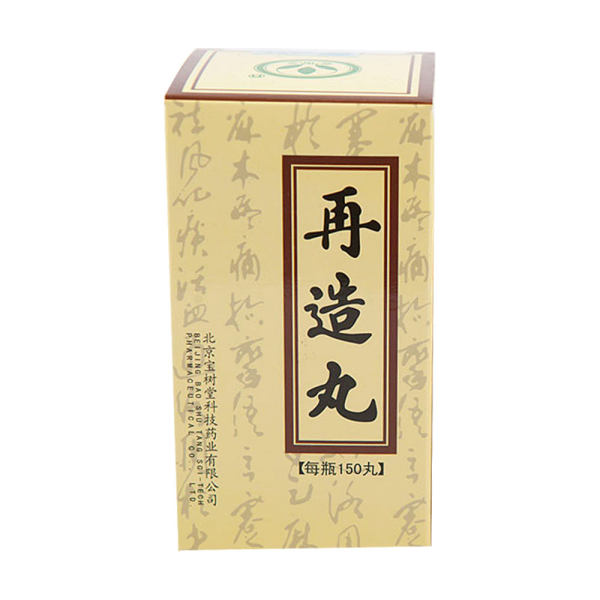 再造丸(再造丸)_说明书_作用_效果_价格_方舟健客网