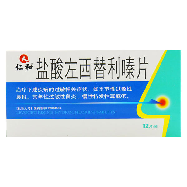 盐酸左西替利嗪片仁和