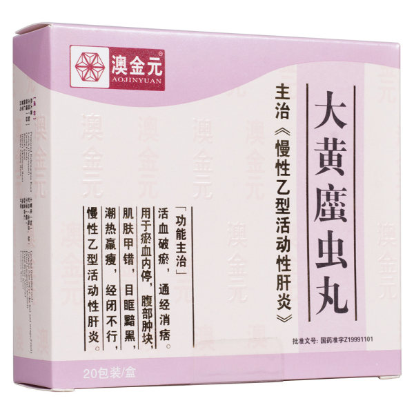 大黄蛰虫丸(澳金元)