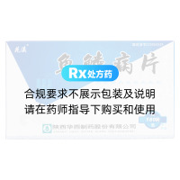 魚鱗病片(花溪)