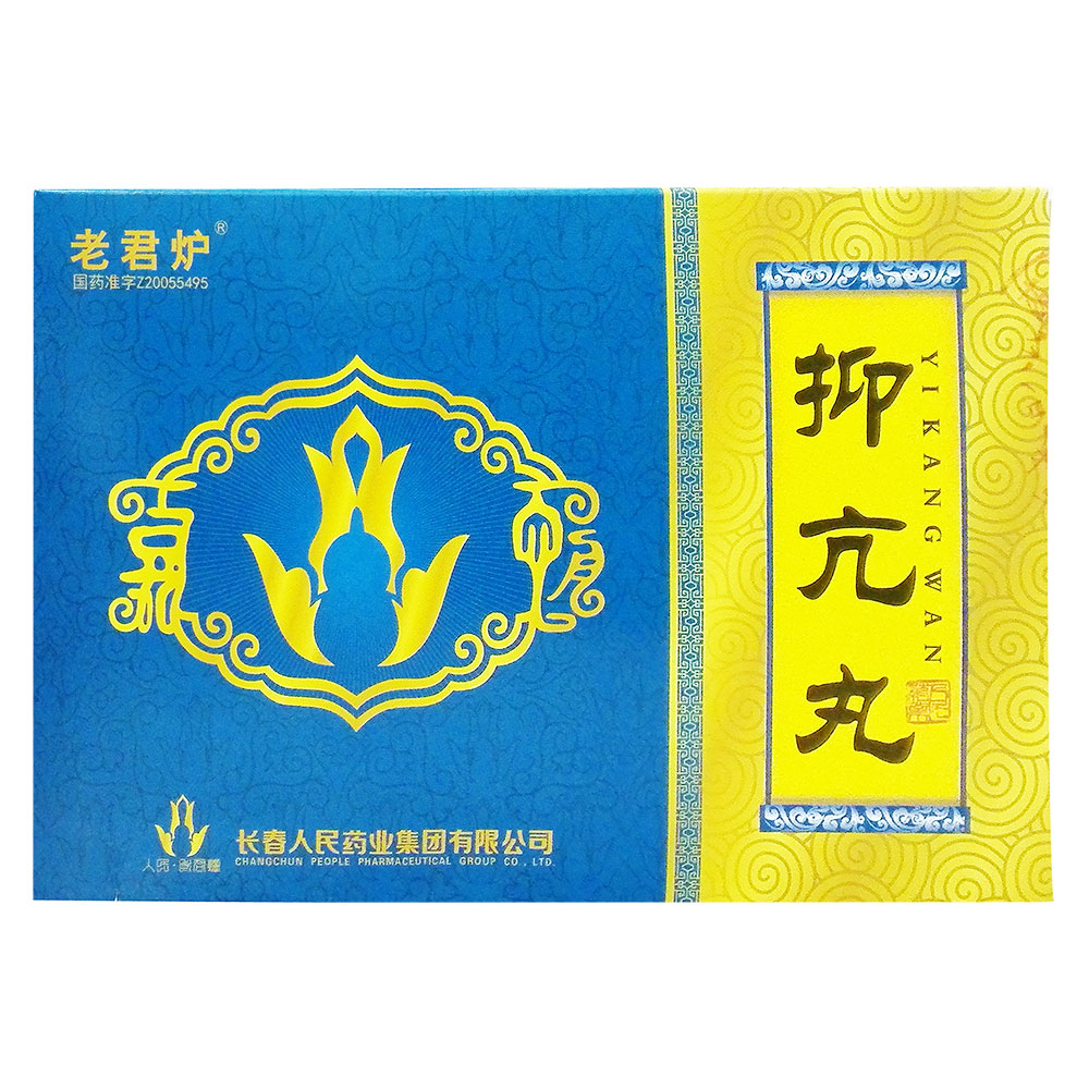 抑亢丸(老君炉)