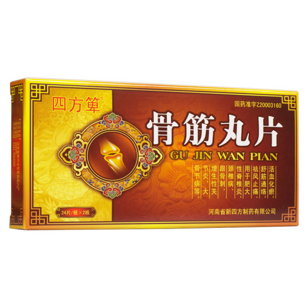 骨筋丸片四方箄