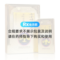 七十味珍珠丸(金诃)