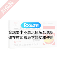 蘭索拉唑片(辰詩)
