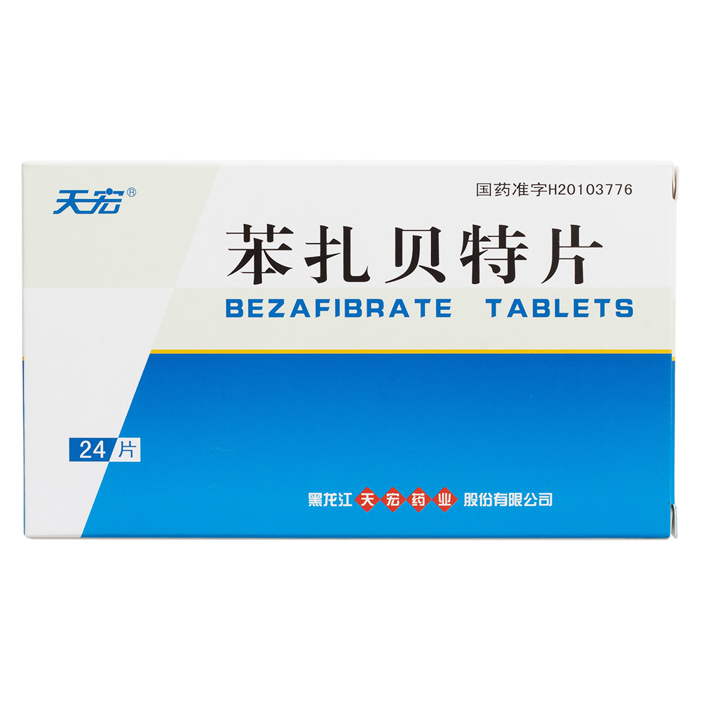 苯扎贝特片(司美通定)