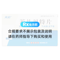 苯扎贝特片(司美通定)