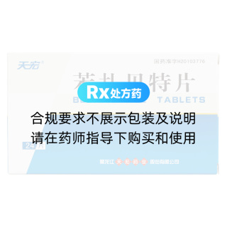 苯扎贝特片(司美通定)
