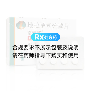 地拉羅司分散片(恩瑞格)