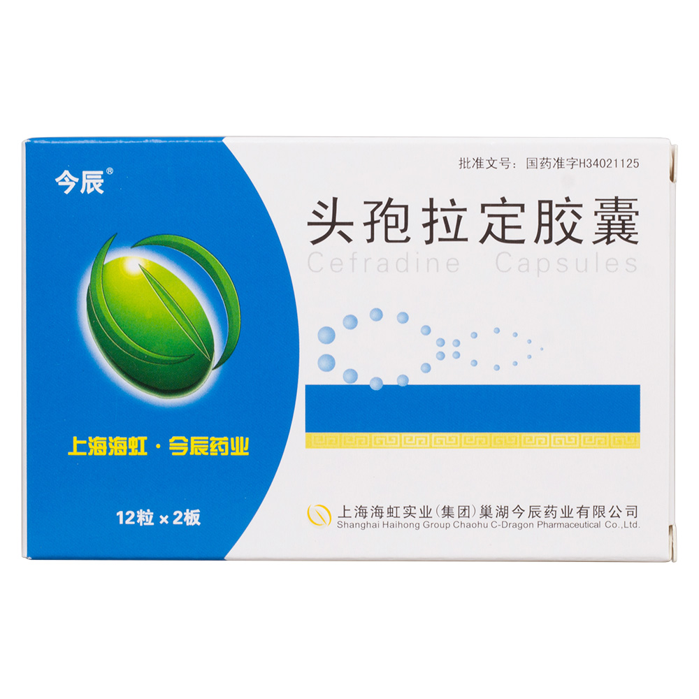 头孢拉定胶囊(今辰)