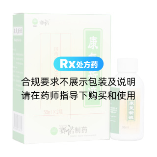 康复新液(赛诺)