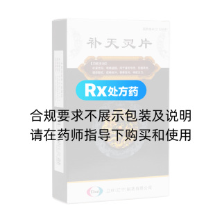 補天靈片(衛(wèi)材)