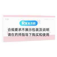 盆炎清栓(東泰)