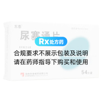 尿塞通片(東泰)