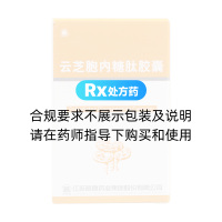 云芝胞內(nèi)糖肽膠囊(晨牌)
