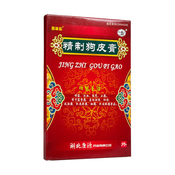 精製狗皮膏(普林松)(精製狗皮膏)_說明書_作用_效果_價格_方舟健客網