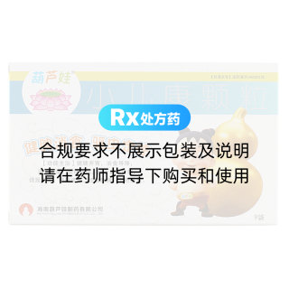 小兒康顆粒