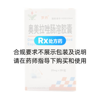 奧美拉唑腸溶膠囊