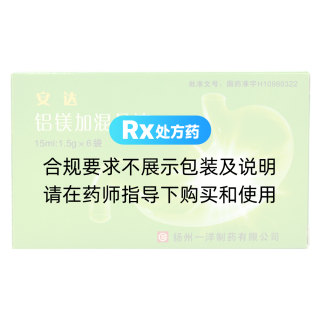 鋁鎂加混懸液