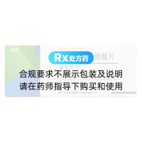 氫溴酸加蘭他敏片