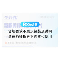 氟哌噻噸美利曲辛片