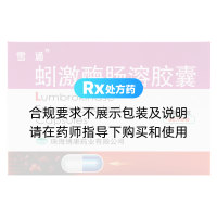 蚓激酶腸溶膠囊