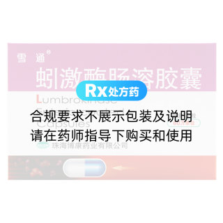 蚓激酶腸溶膠囊