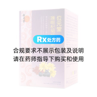 护眼杞菊蓝莓素(位元堂)