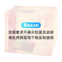 桑寄生桂圆茶(位元堂)