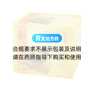 桑夏杞菊飲(位元堂)