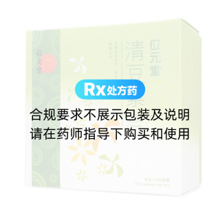 清豆素(位元堂)