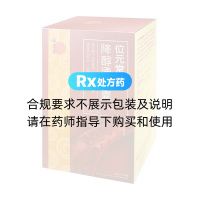 降醇通胶囊(位元堂)