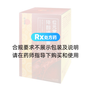降醇通胶囊(位元堂)