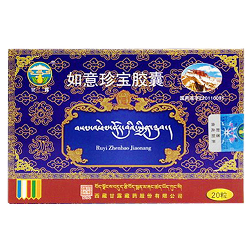 如意珍宝胶囊(甘露)