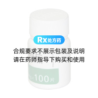 硫酸沙丁胺醇片(弘森药业)