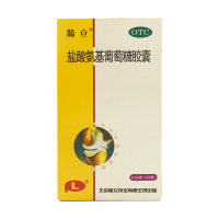 盐酸氨基葡萄糖胶囊