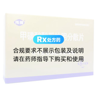 甲磺酸酚妥拉明分散片