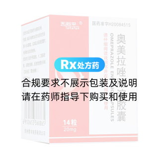 奥美拉唑肠溶胶囊(天诺平)