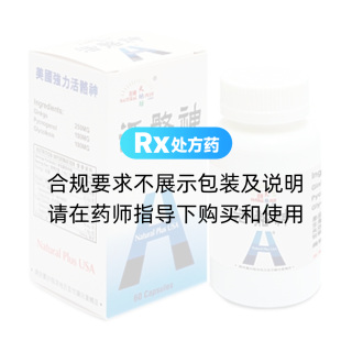 加強版活骨靈(樺泰制藥)