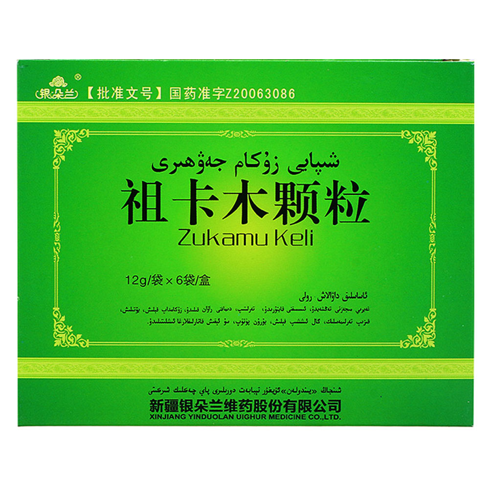 祖卡木颗粒(银朵兰)