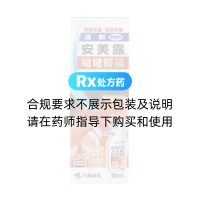 安美露特效消炎镇痛药液(无药味)(小林制药)