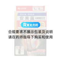 安美露热疗纾痛贴(关节痛)(小林制药)