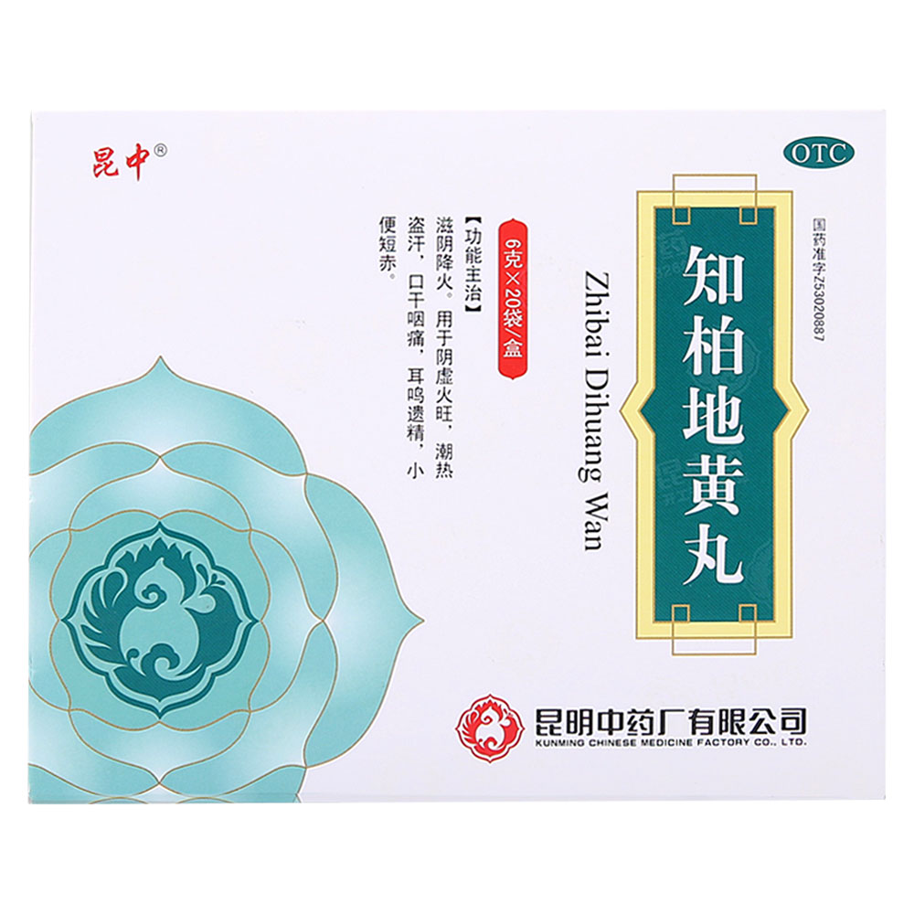 知柏地黃丸(昆中藥)