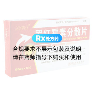 罗红霉素分散片