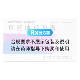 尼莫地平胶囊