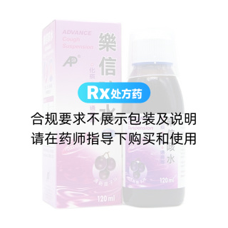 乐信咳水(乐信)