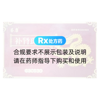 补肾斑龙片(鉴康)